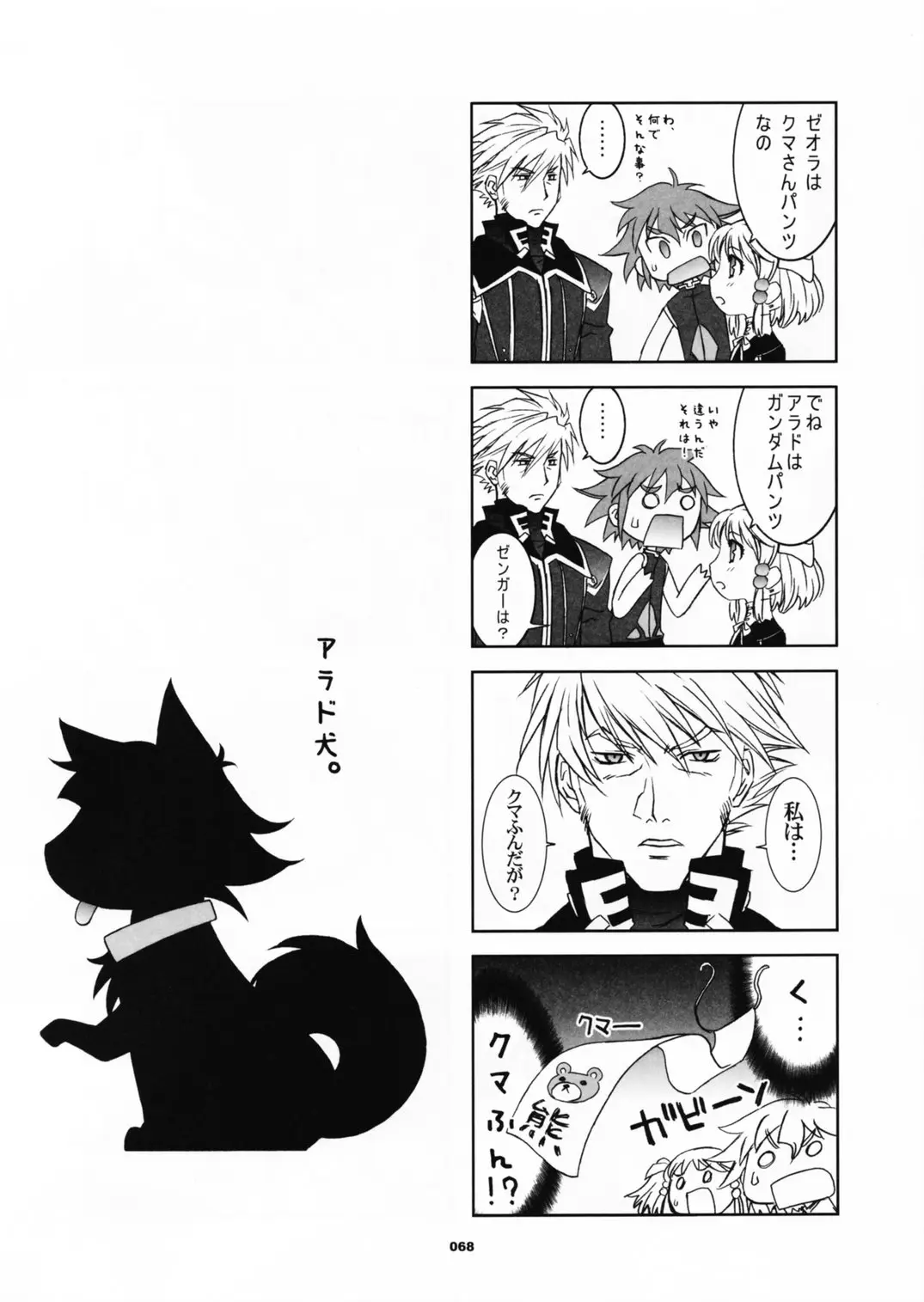 Page 69