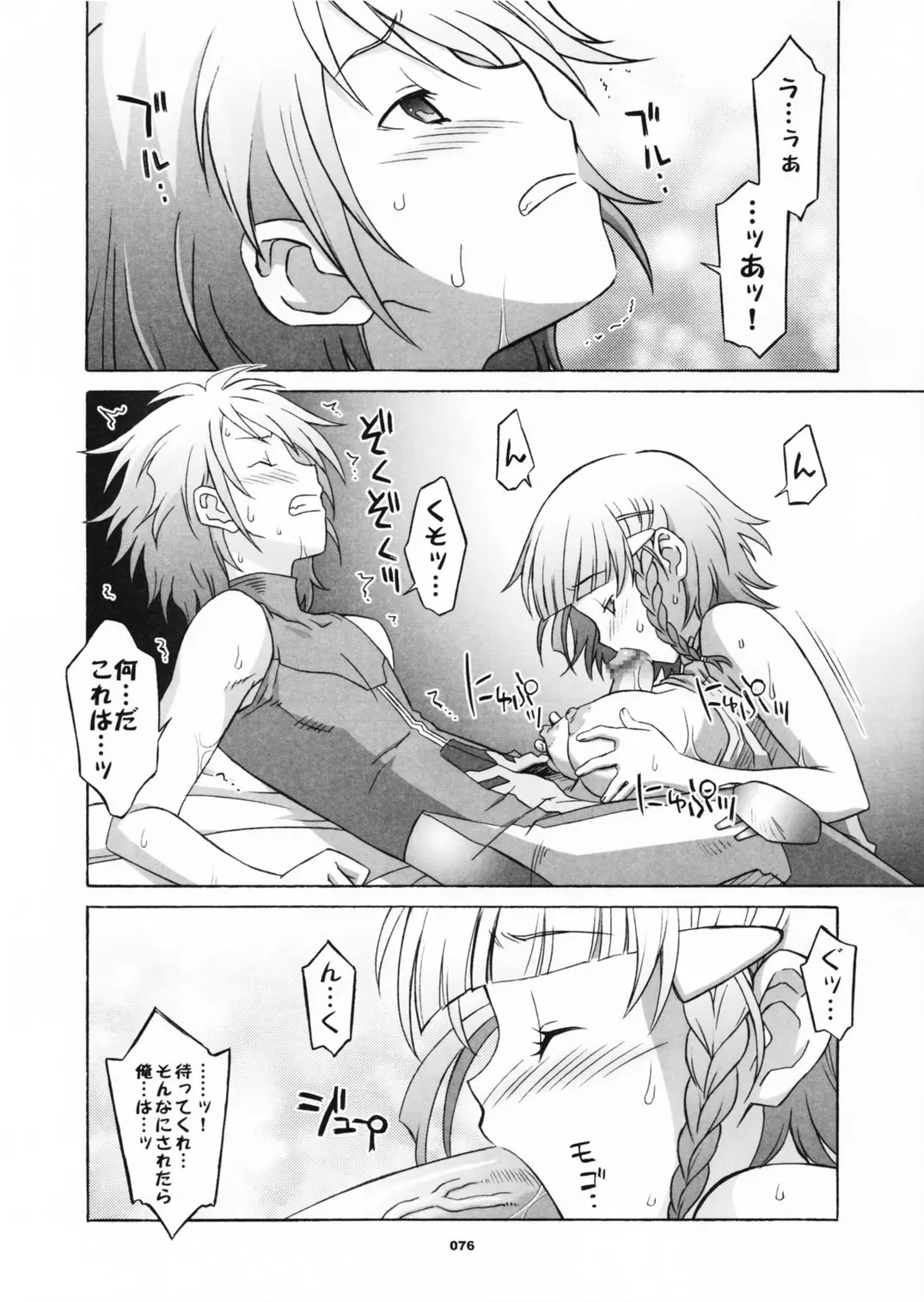 Page 77