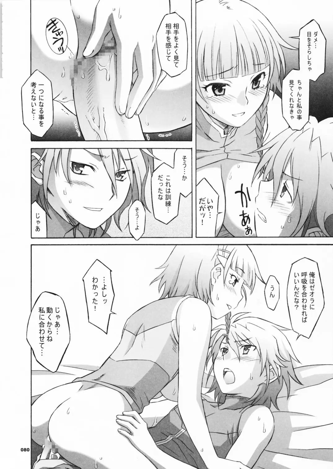 Page 81