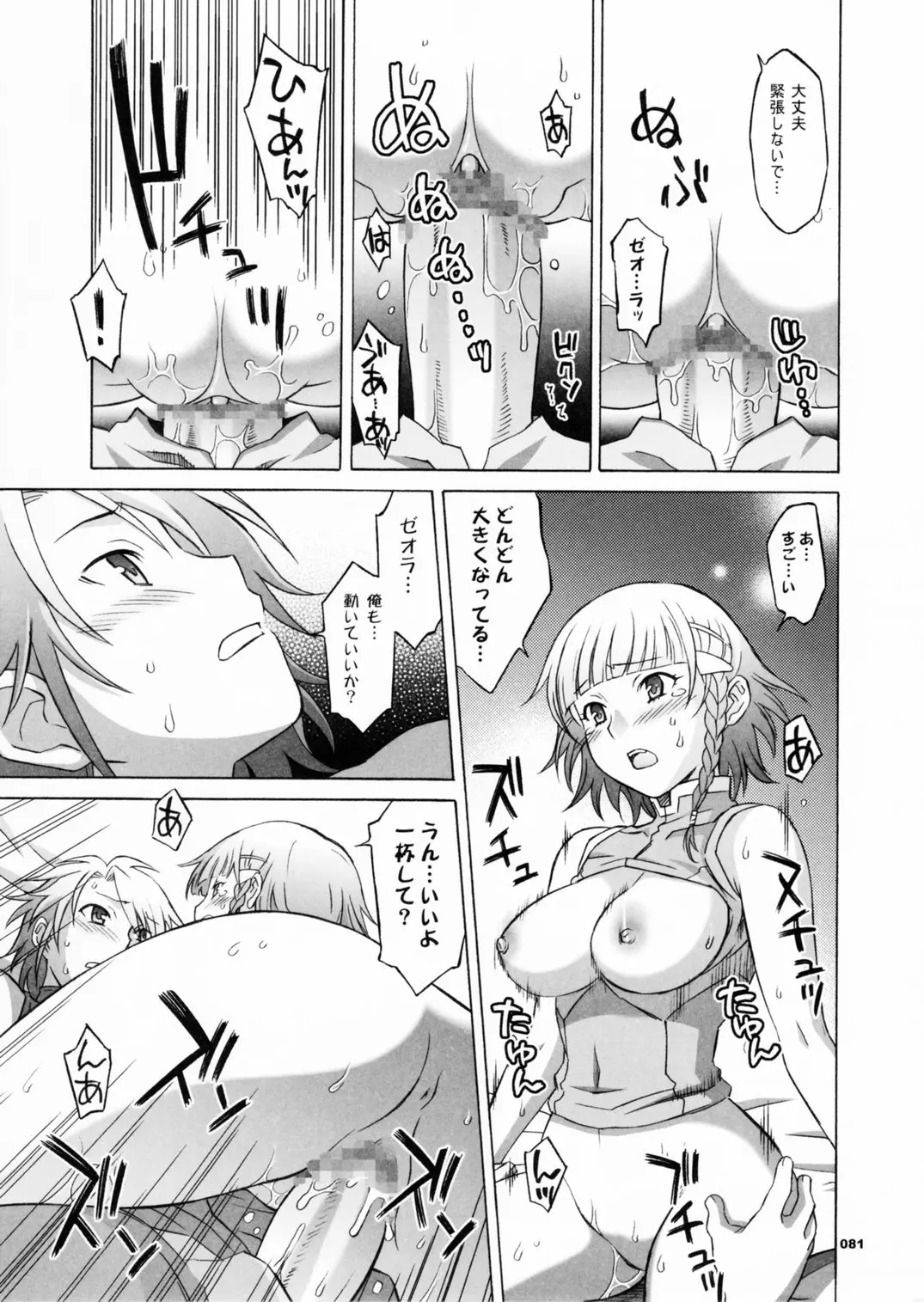 Page 82