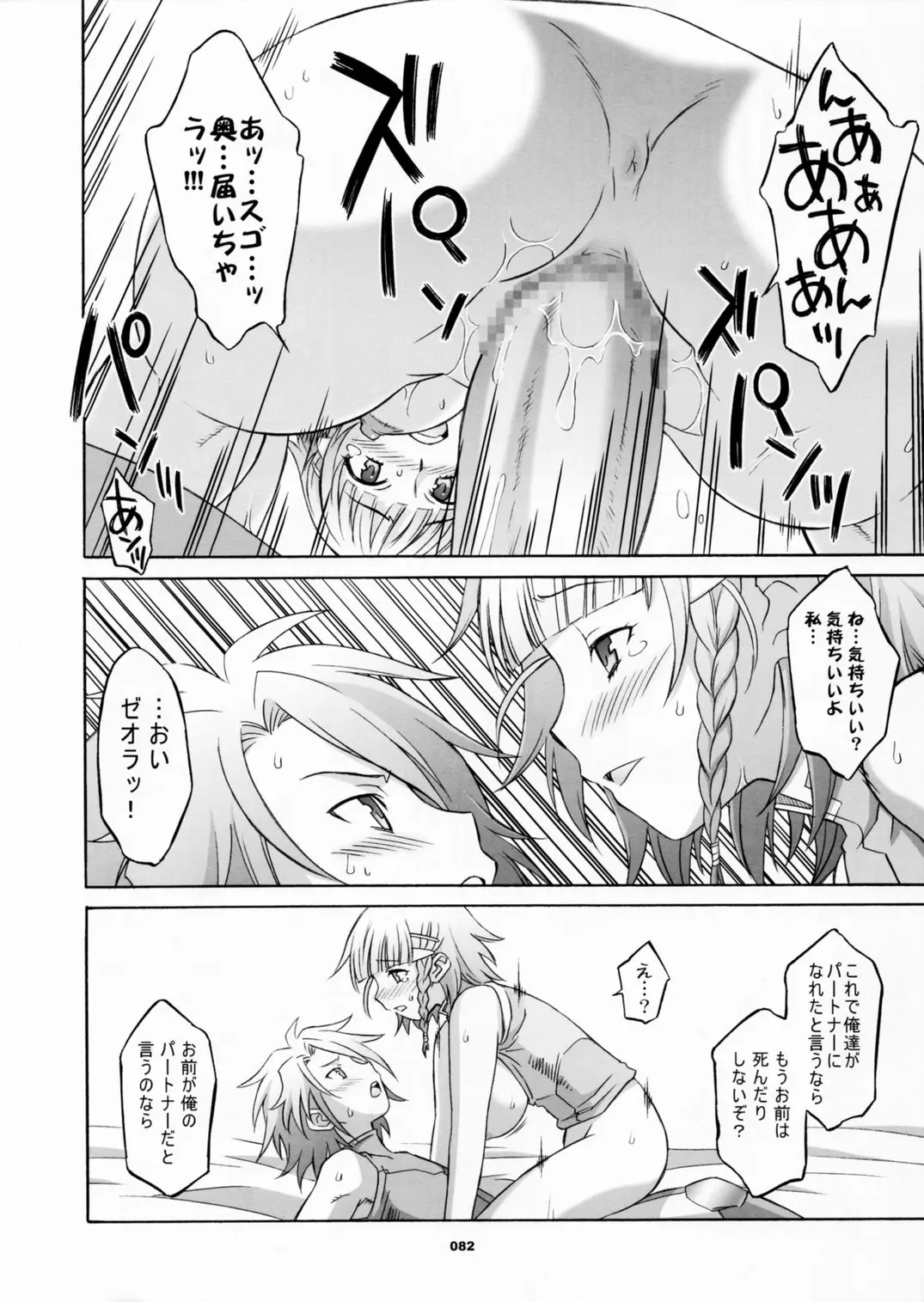 Page 83