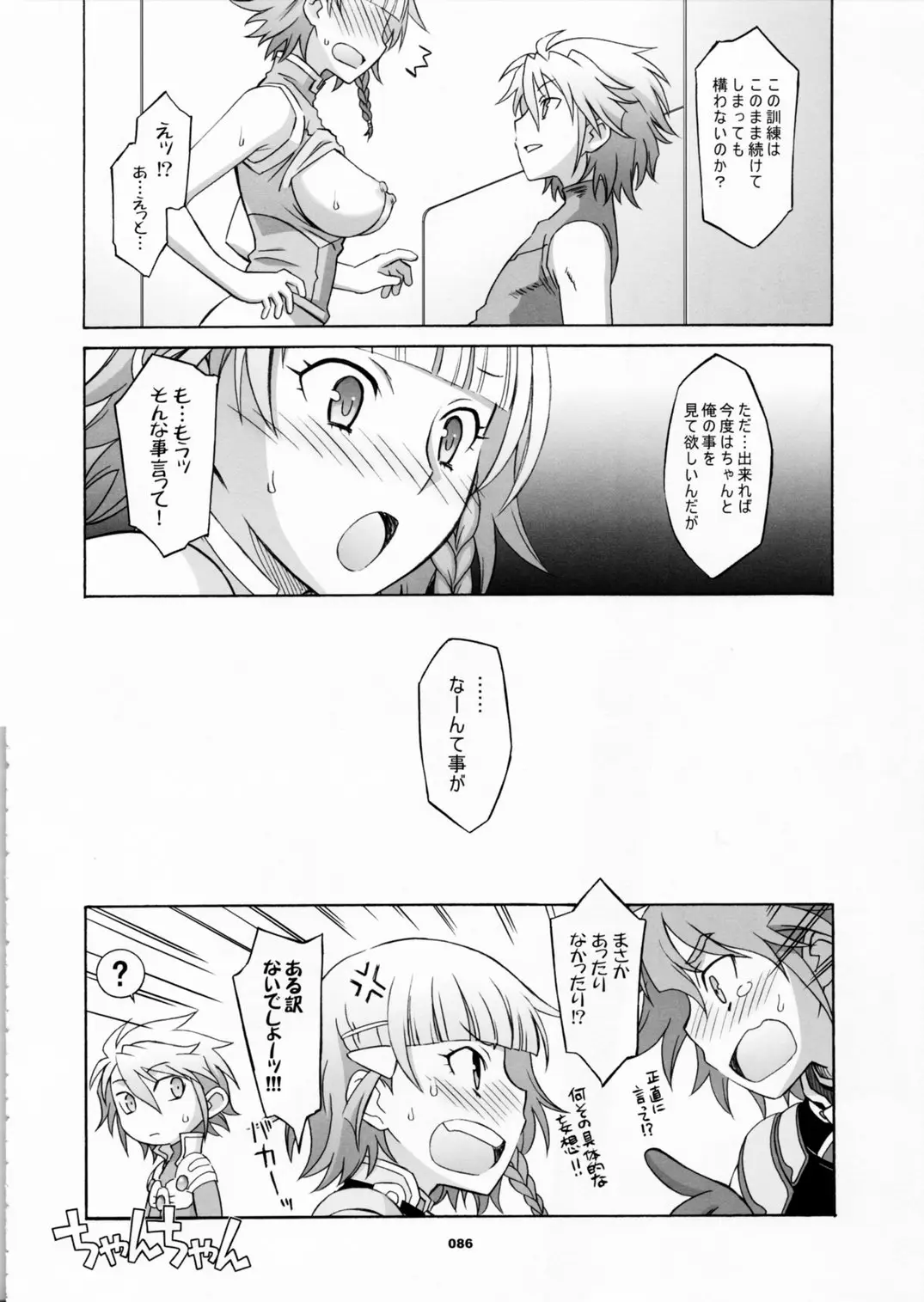Page 87