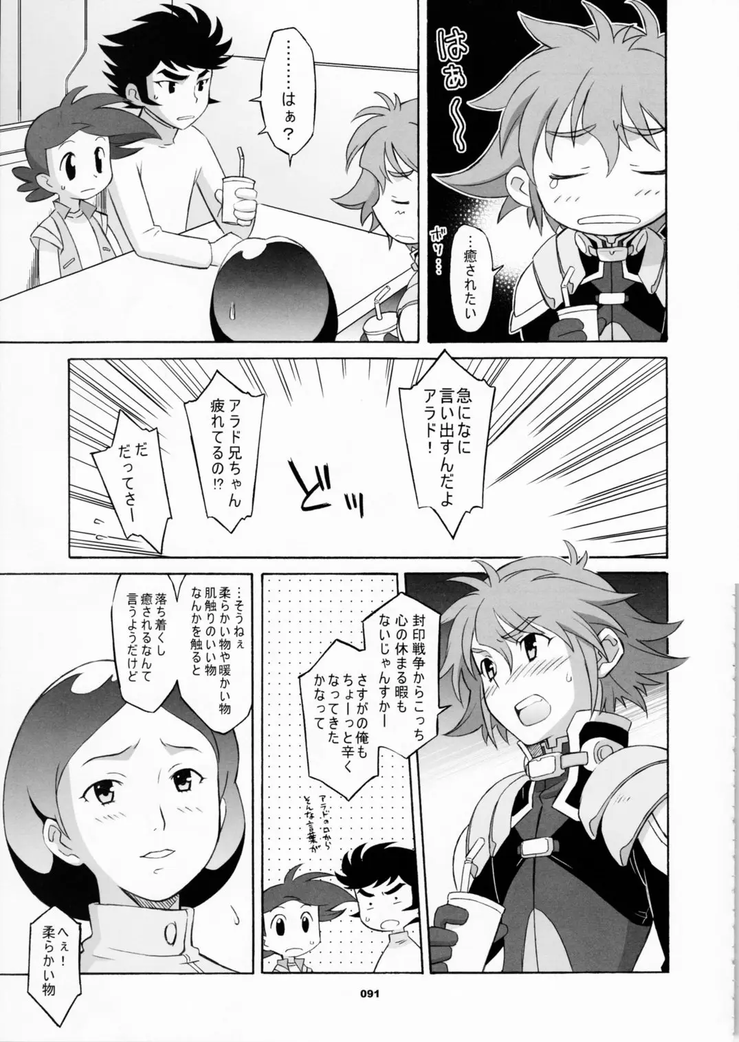 Page 92