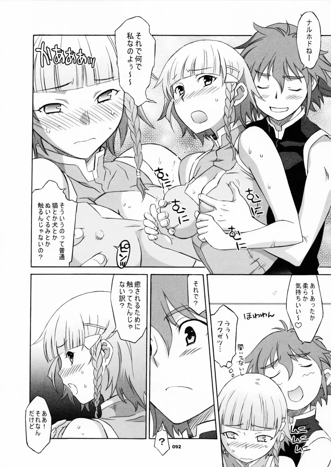 Page 93