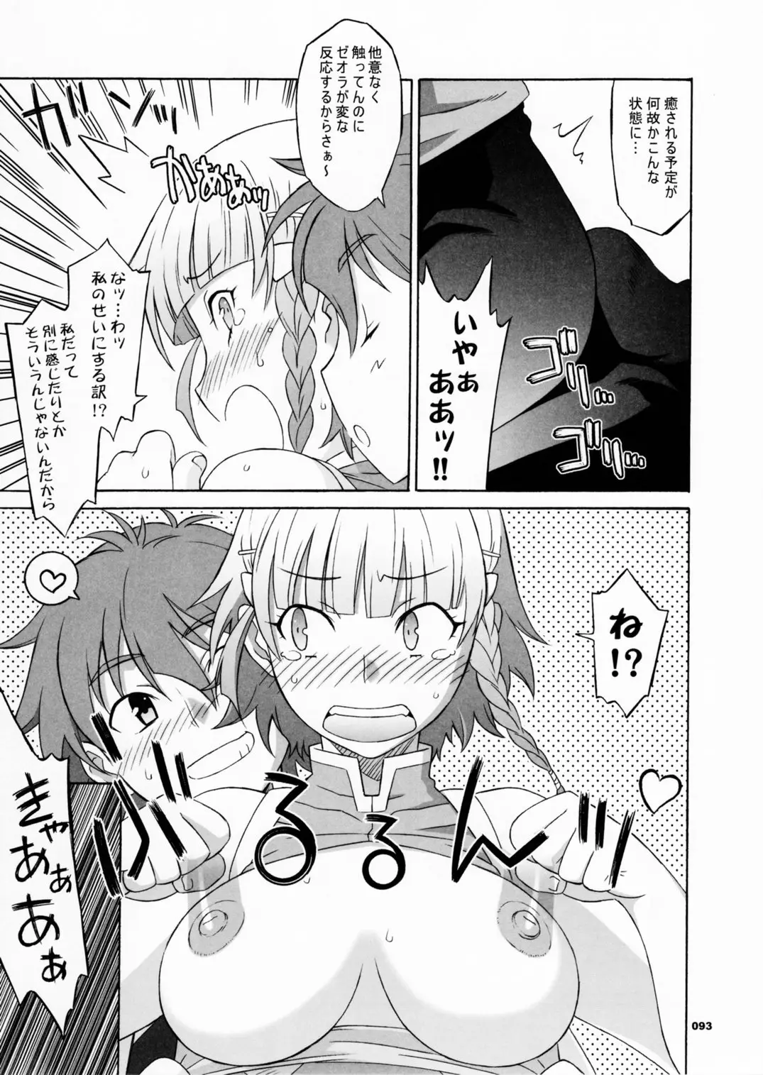 Page 94