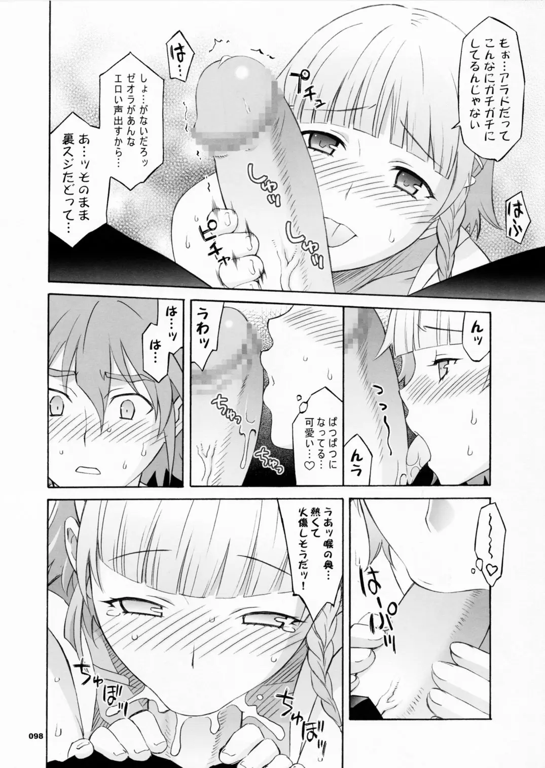 Page 99