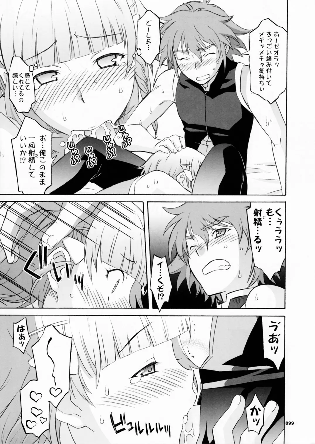 Page 100