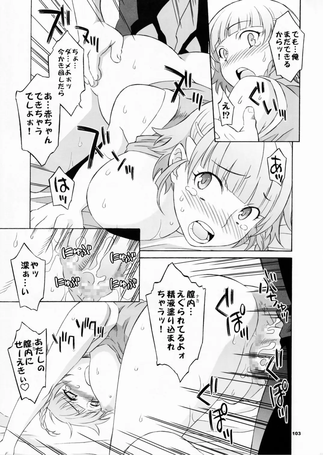 Page 104