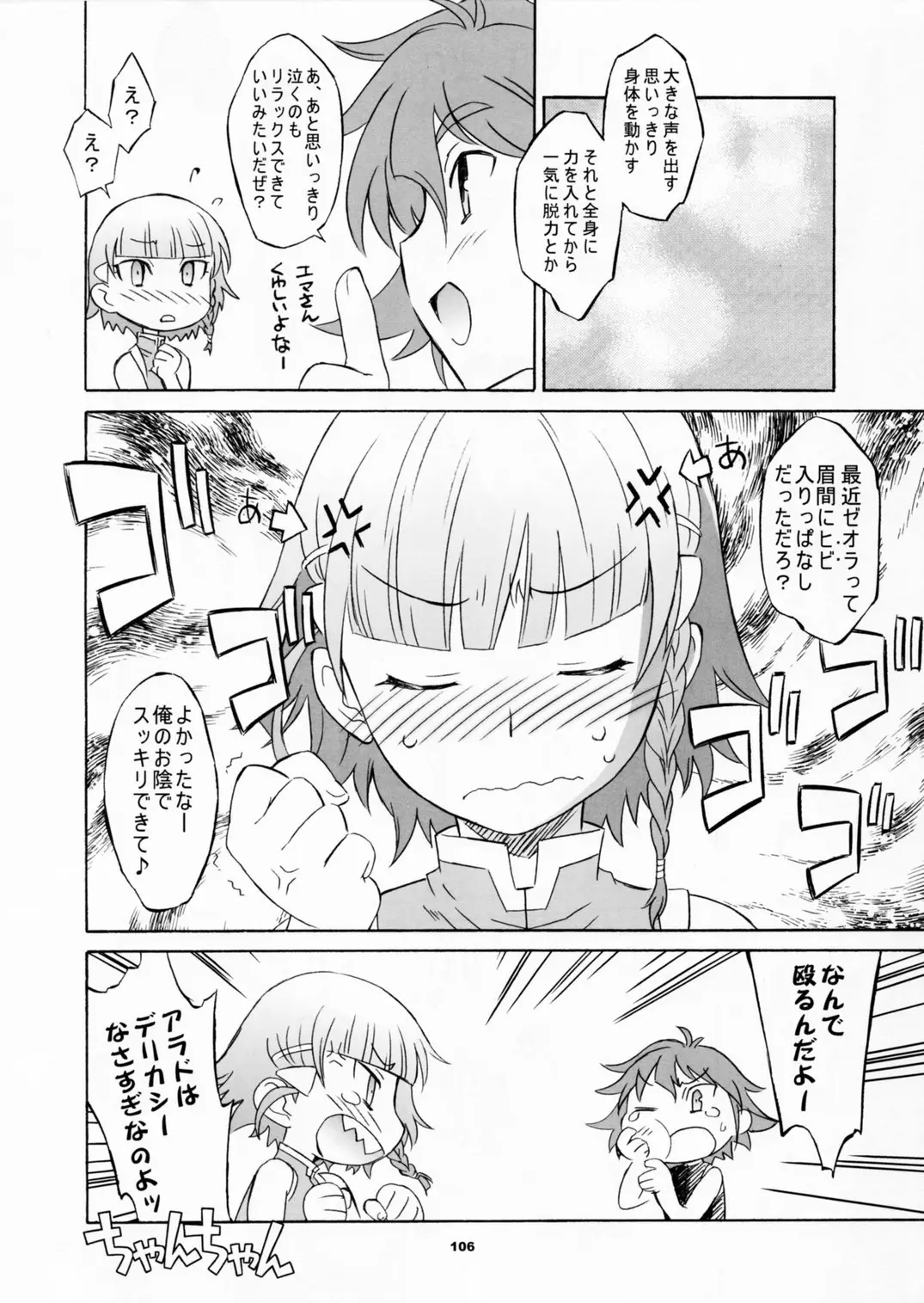 Page 107