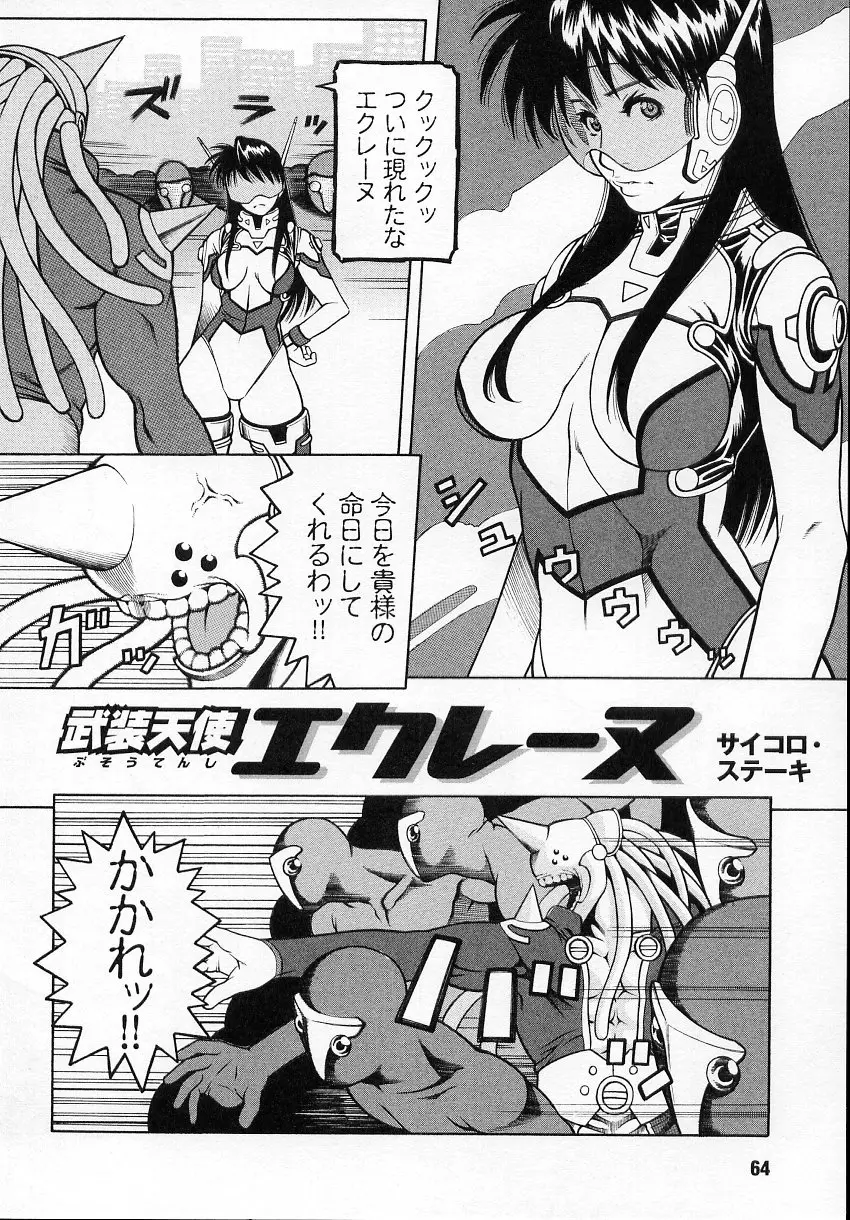 Page 64