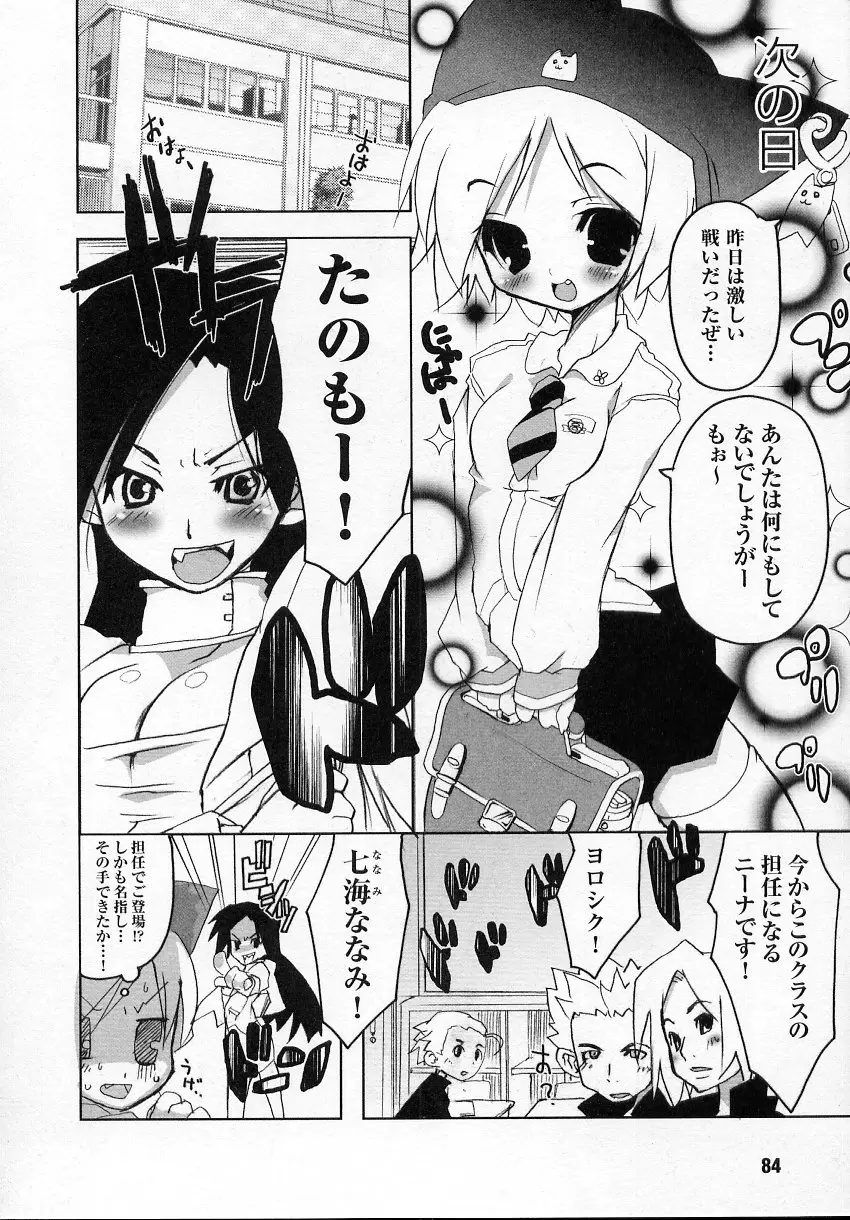 Page 84