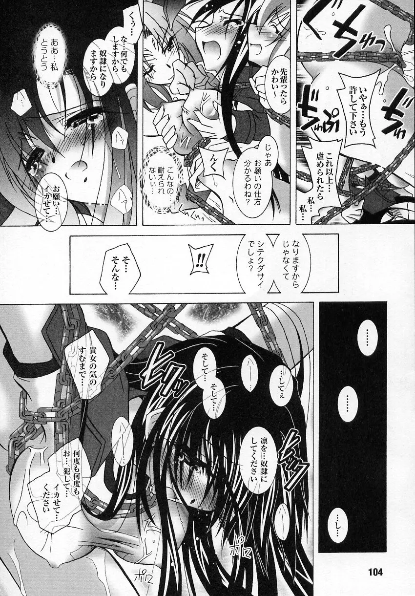 Page 104