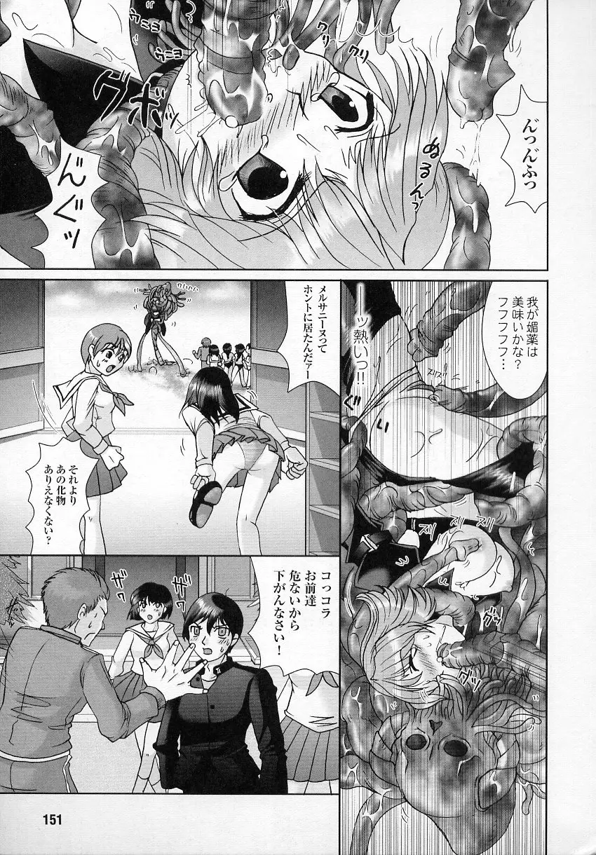 Page 151