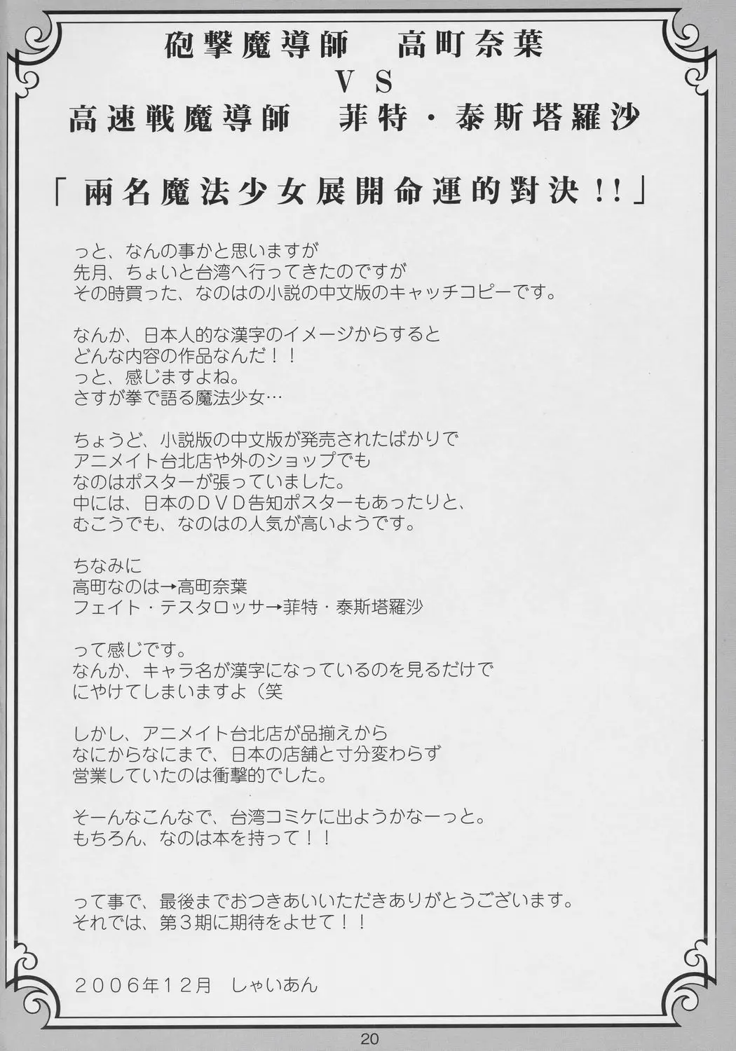 Page 19