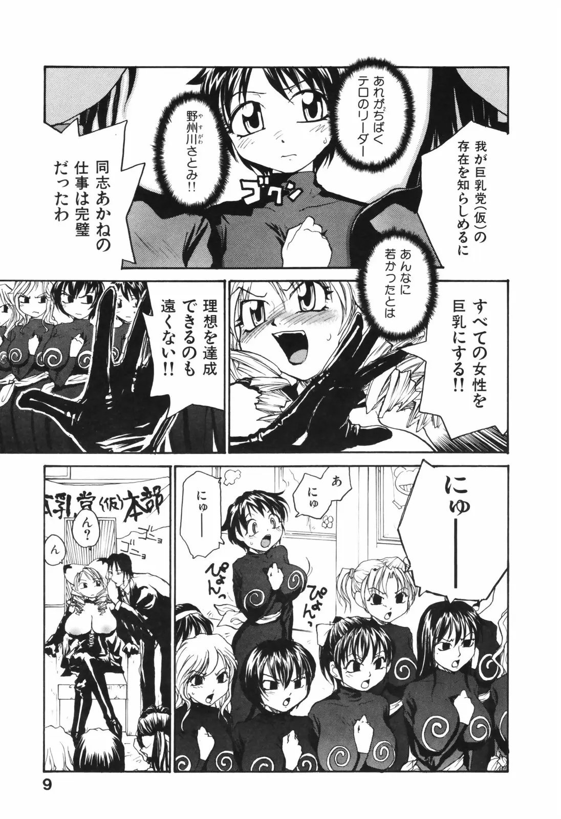 Page 9