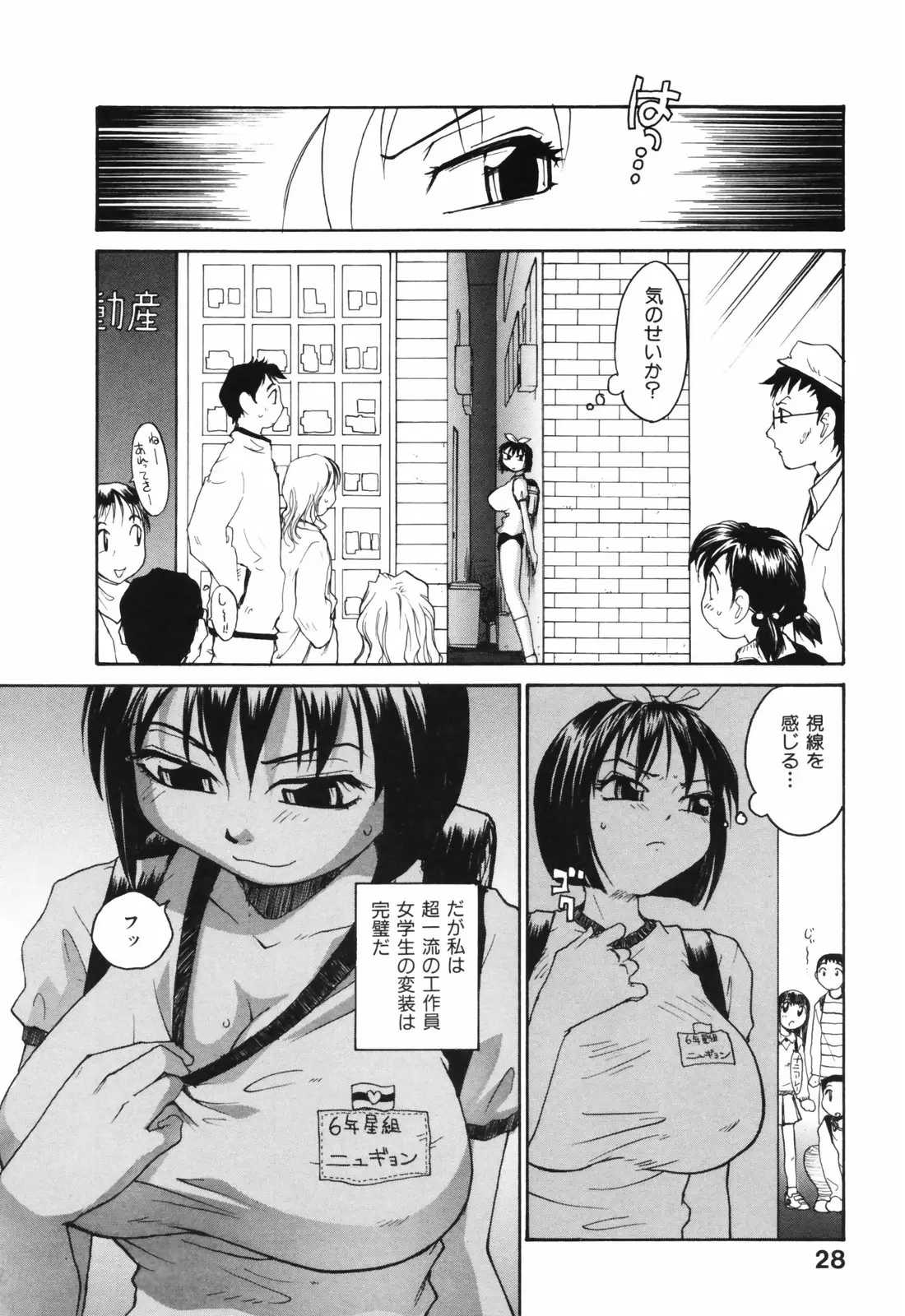 Page 28