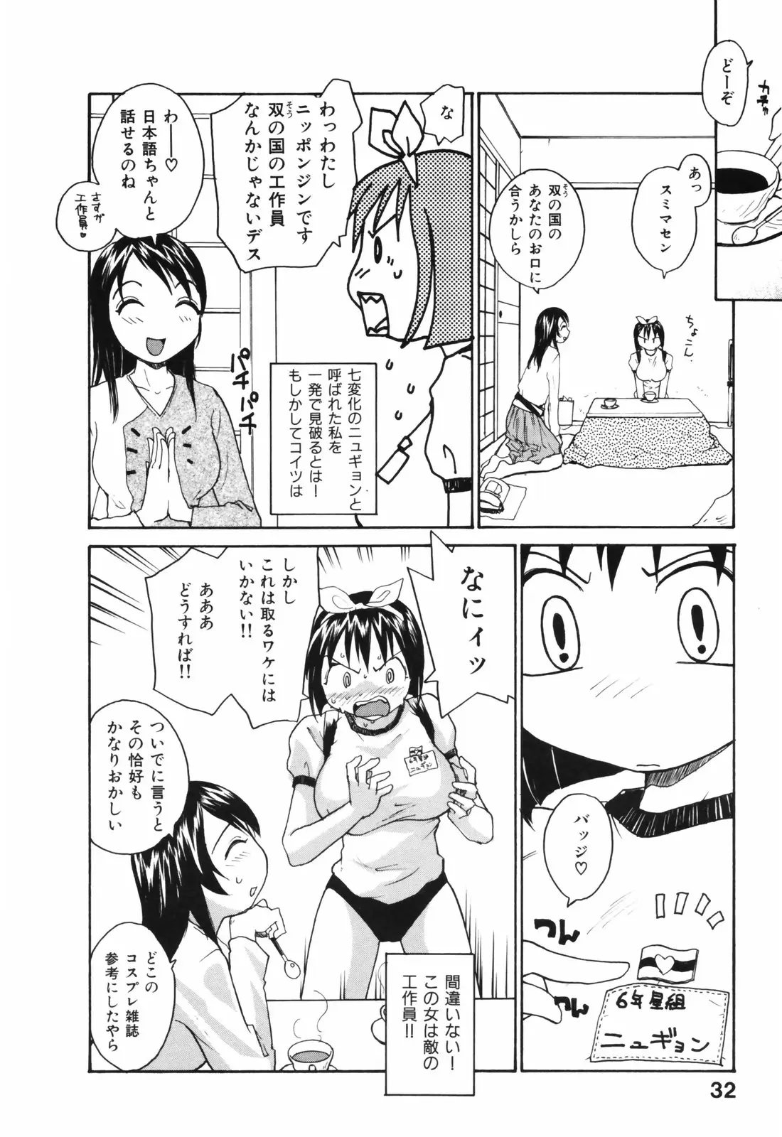 Page 32