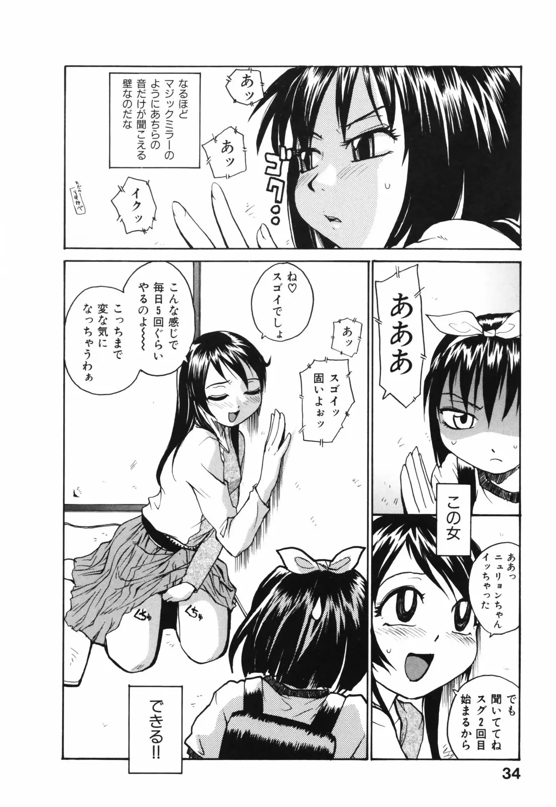 Page 34