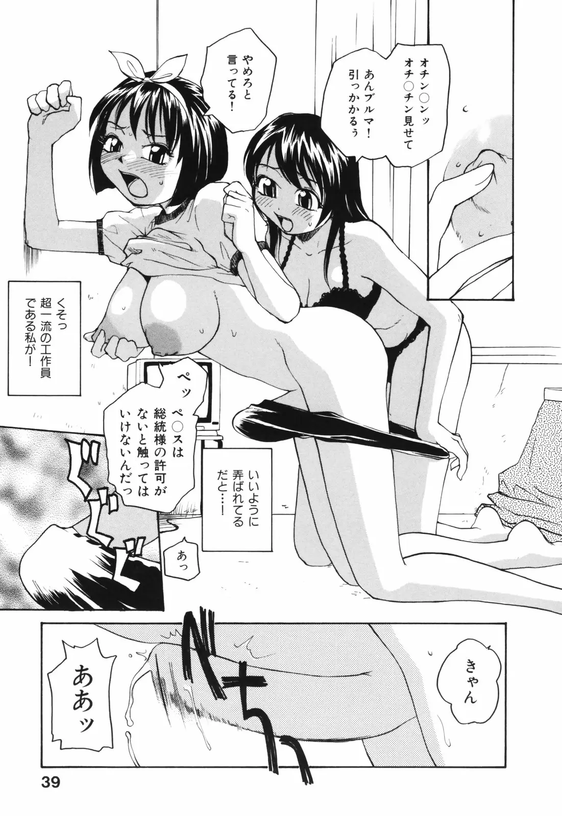 Page 39
