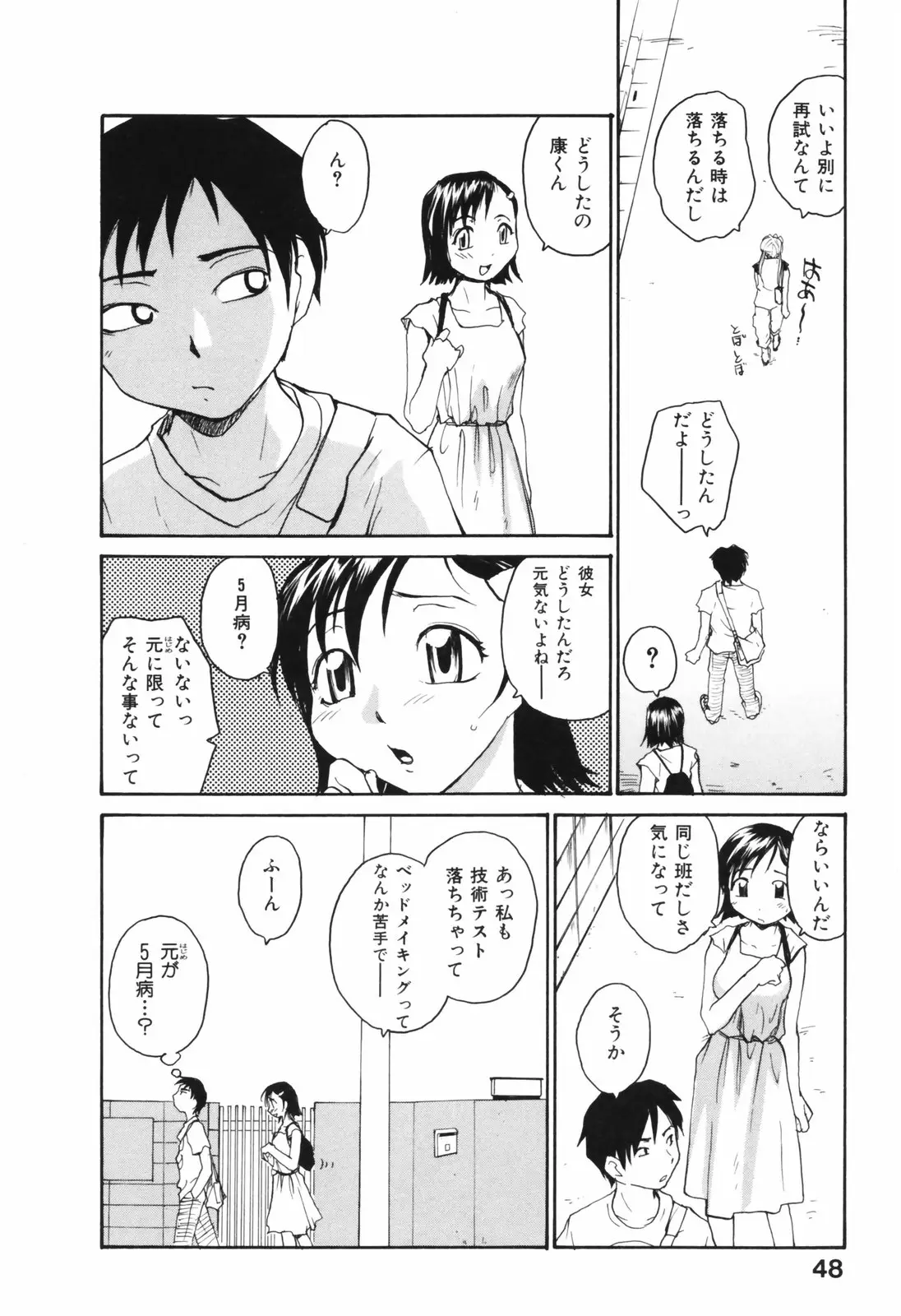 Page 48