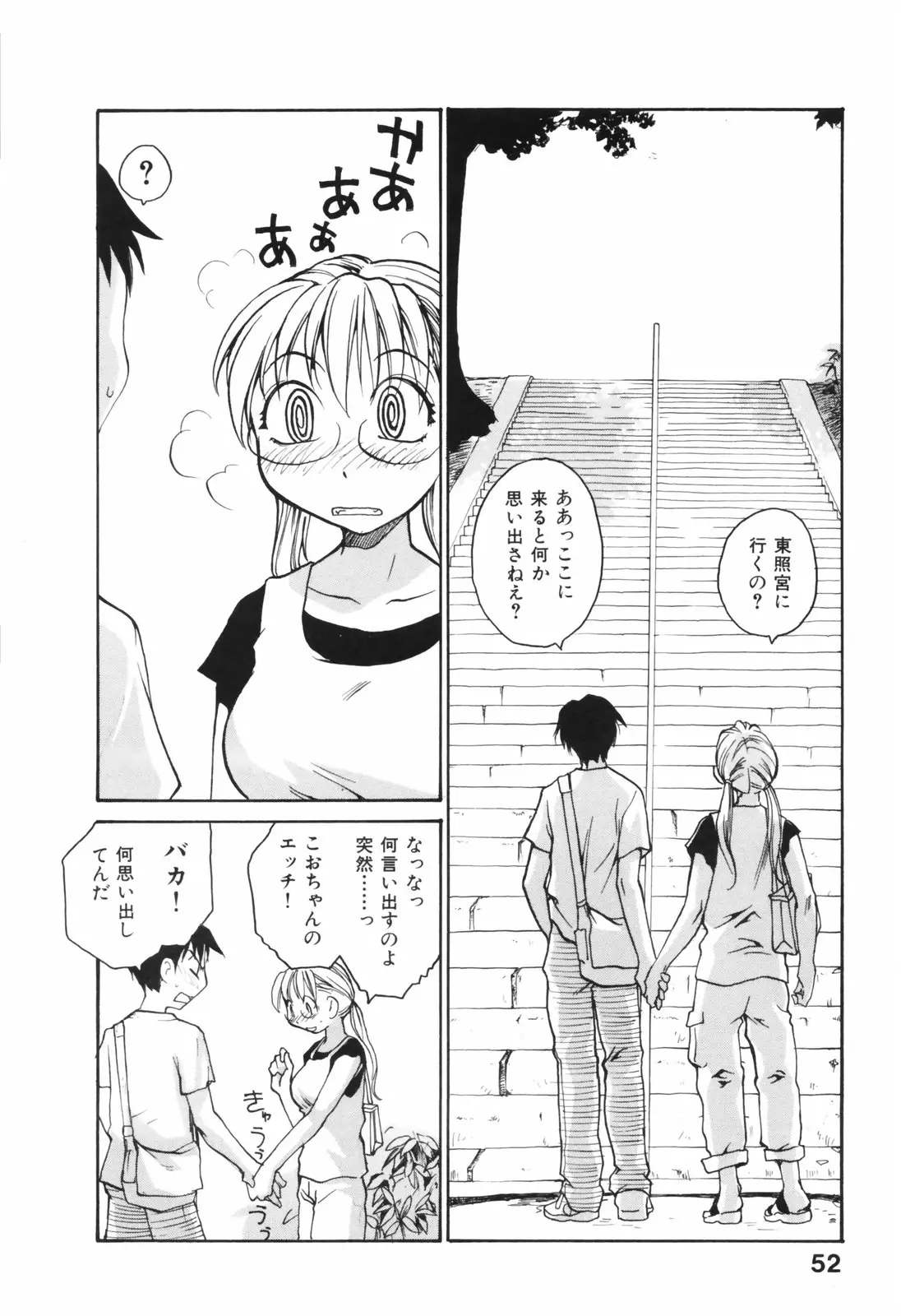 Page 52