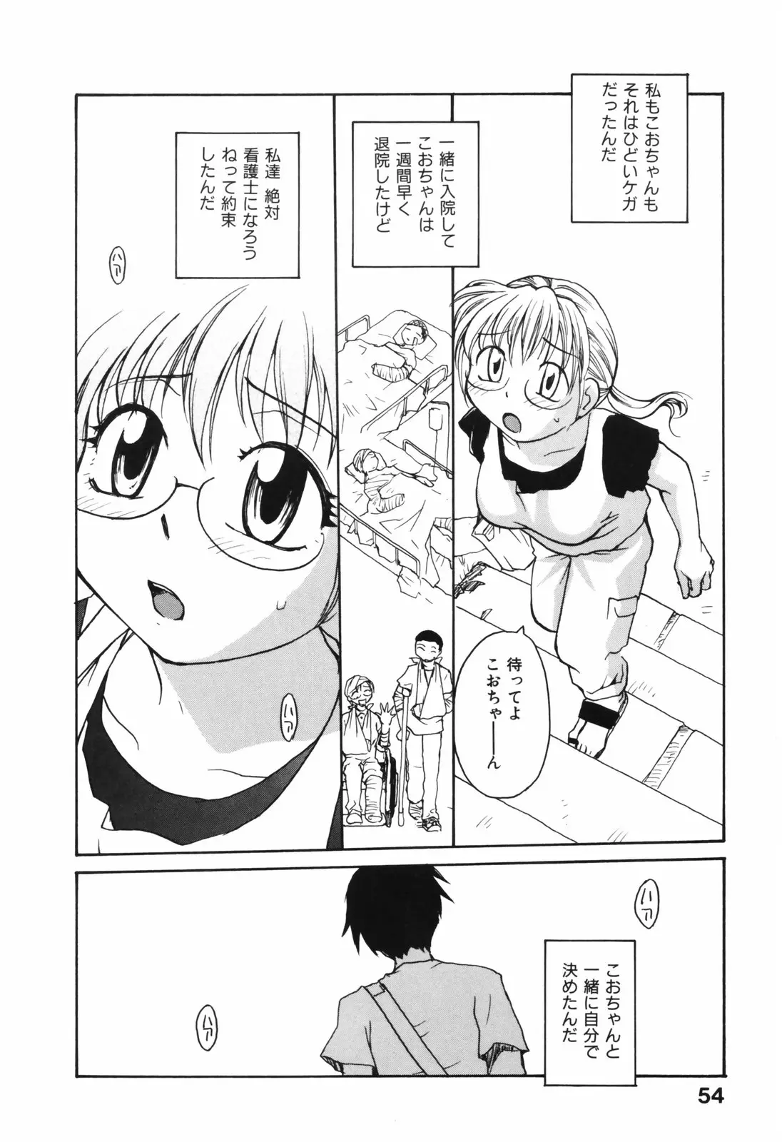Page 54