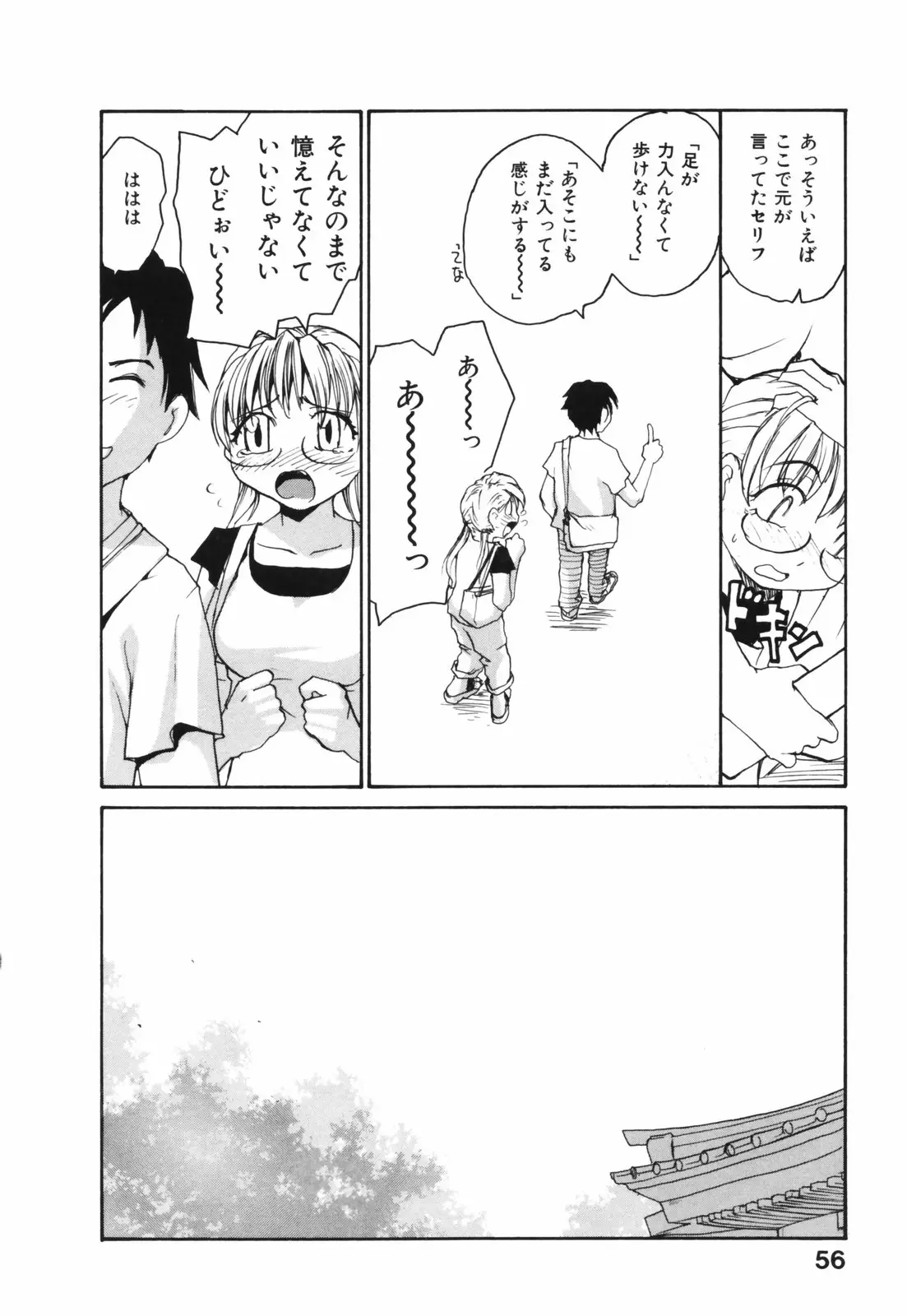 Page 56