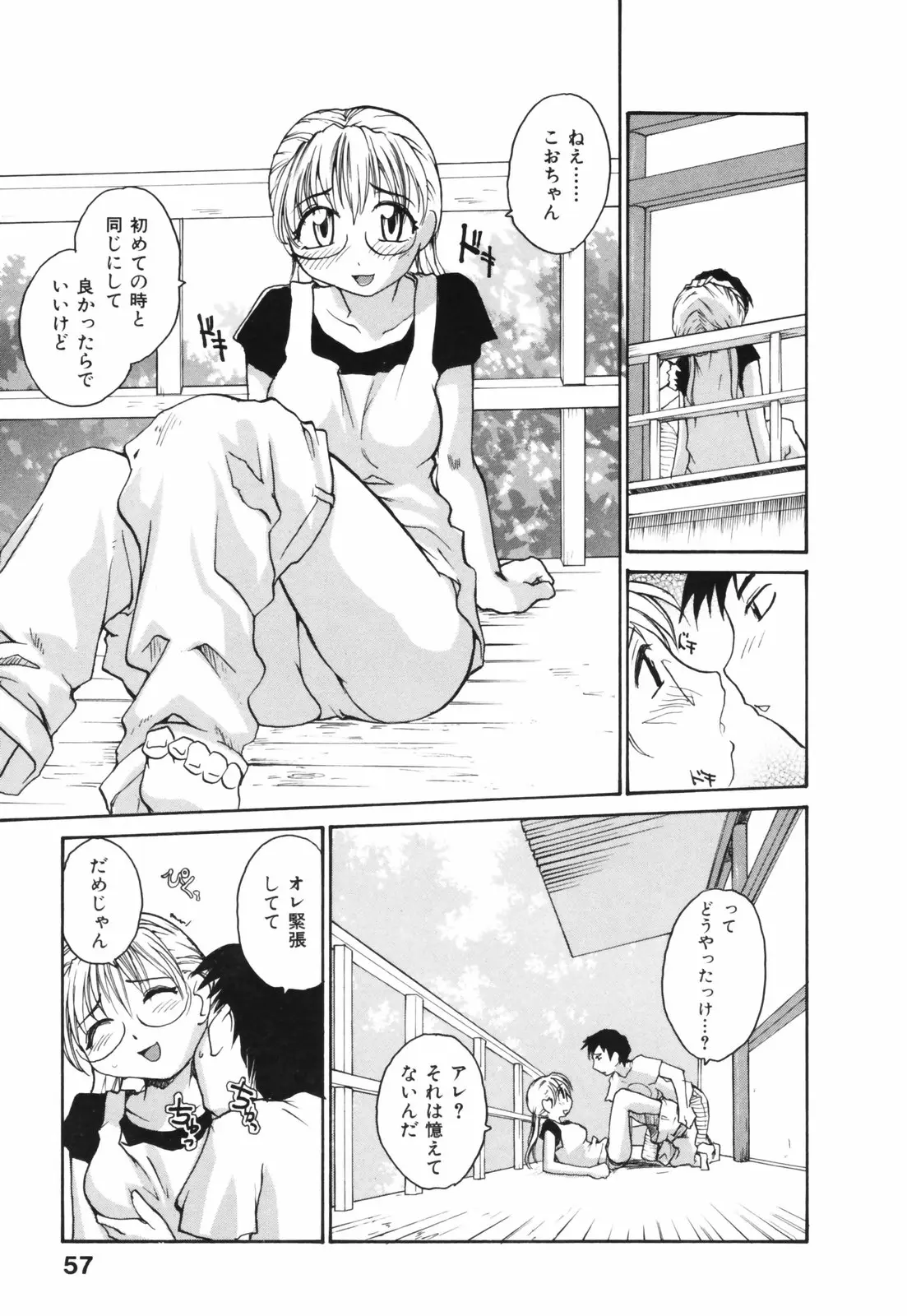 Page 57