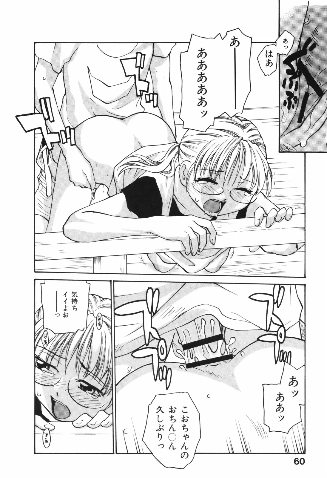 Page 60