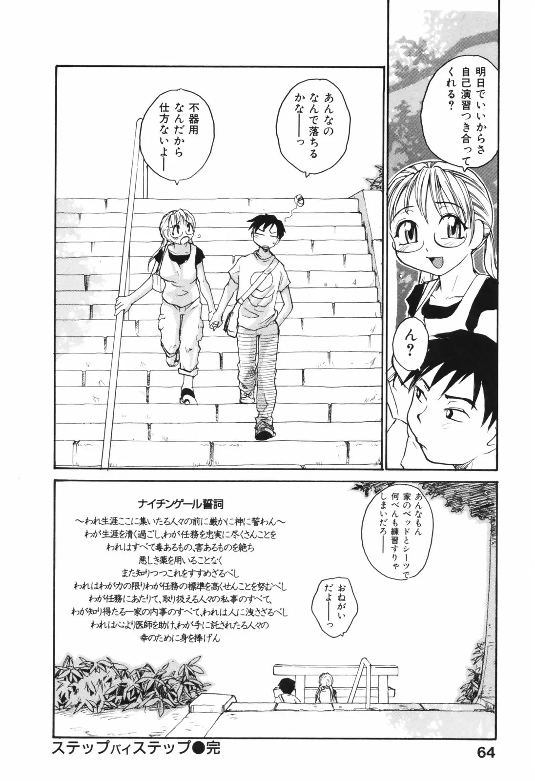 Page 64