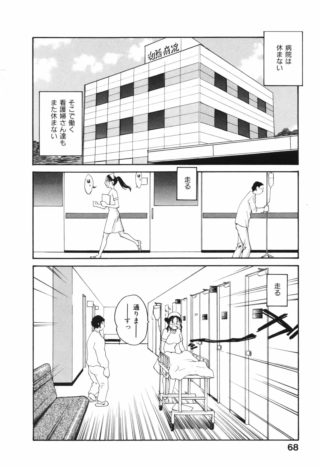 Page 68