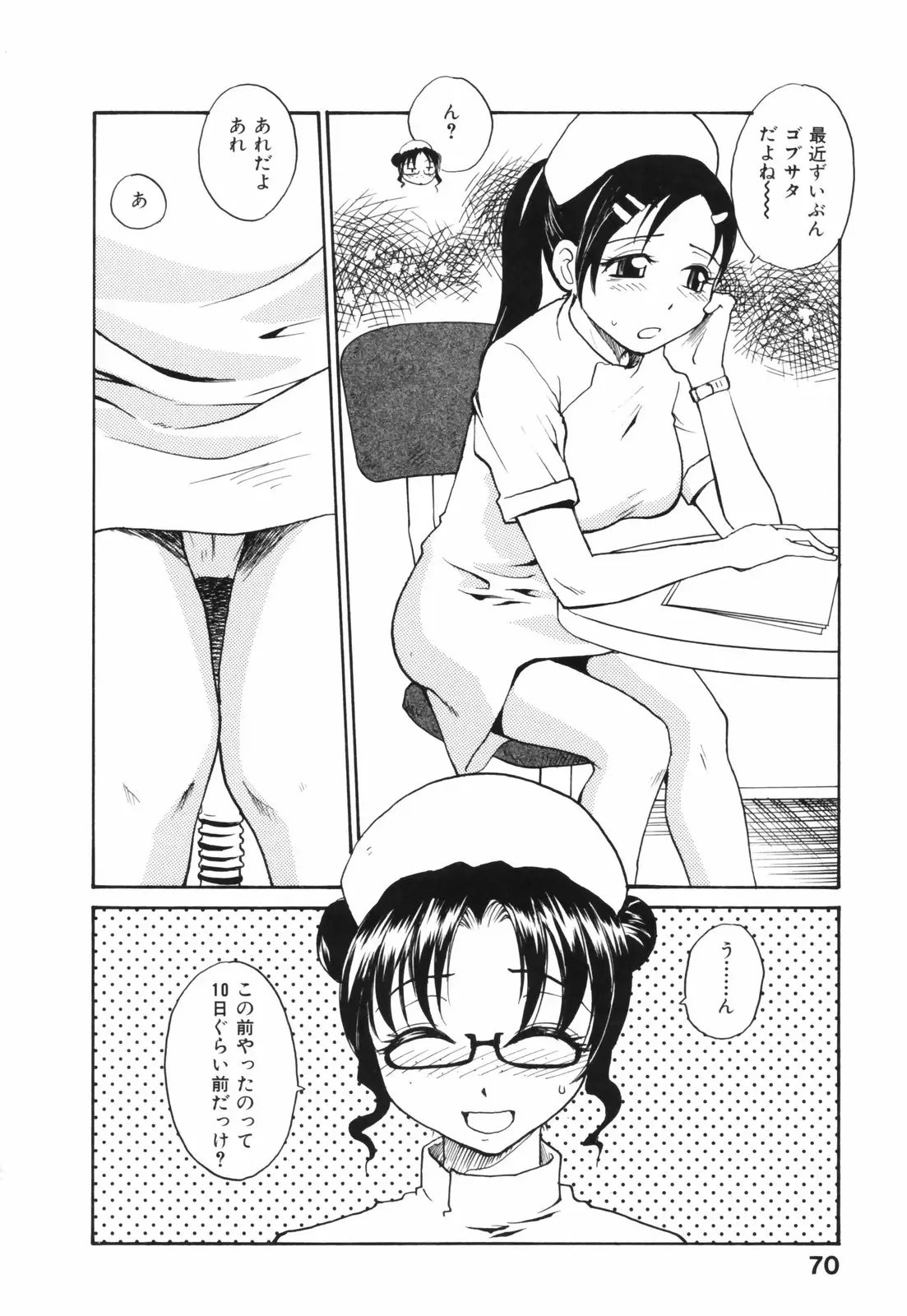 Page 70