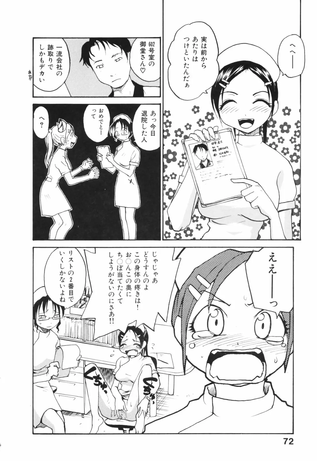 Page 72