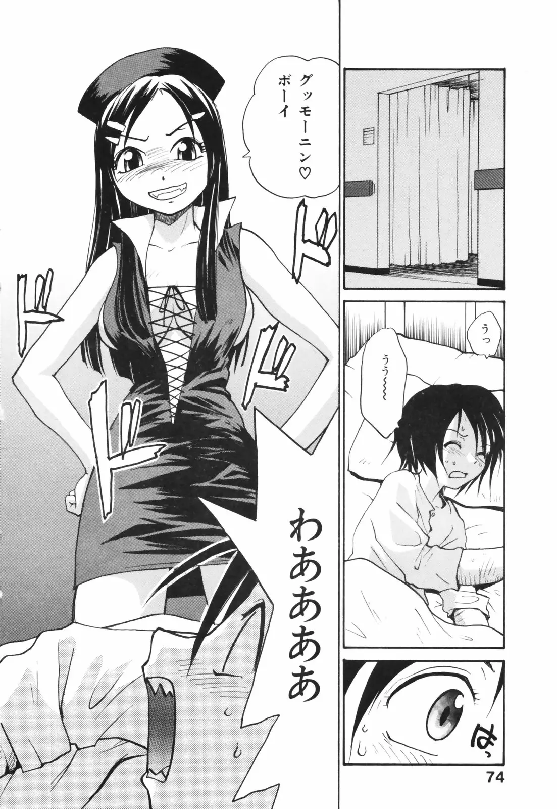 Page 74