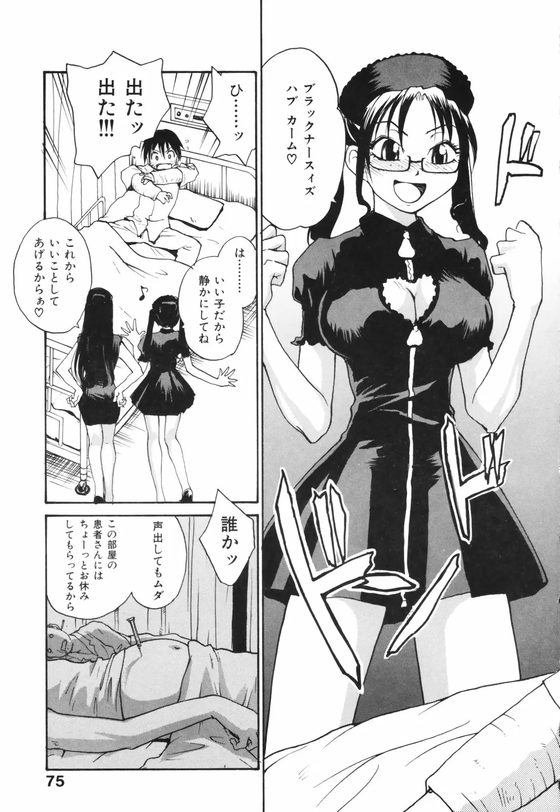 Page 75