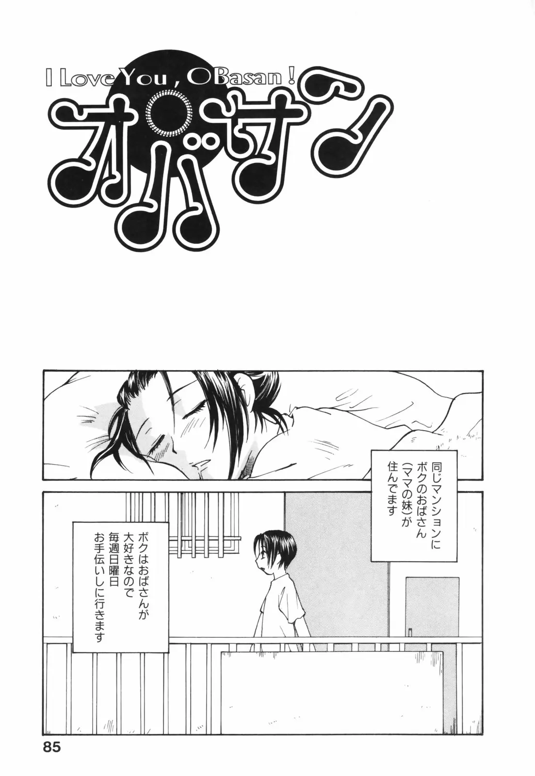 Page 85