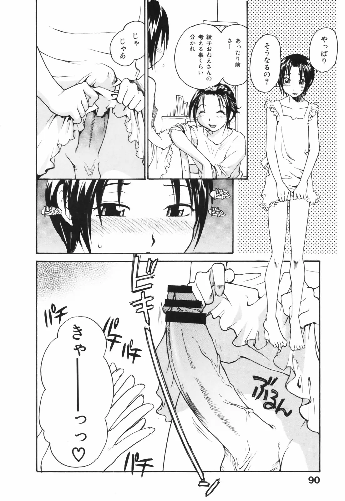 Page 90