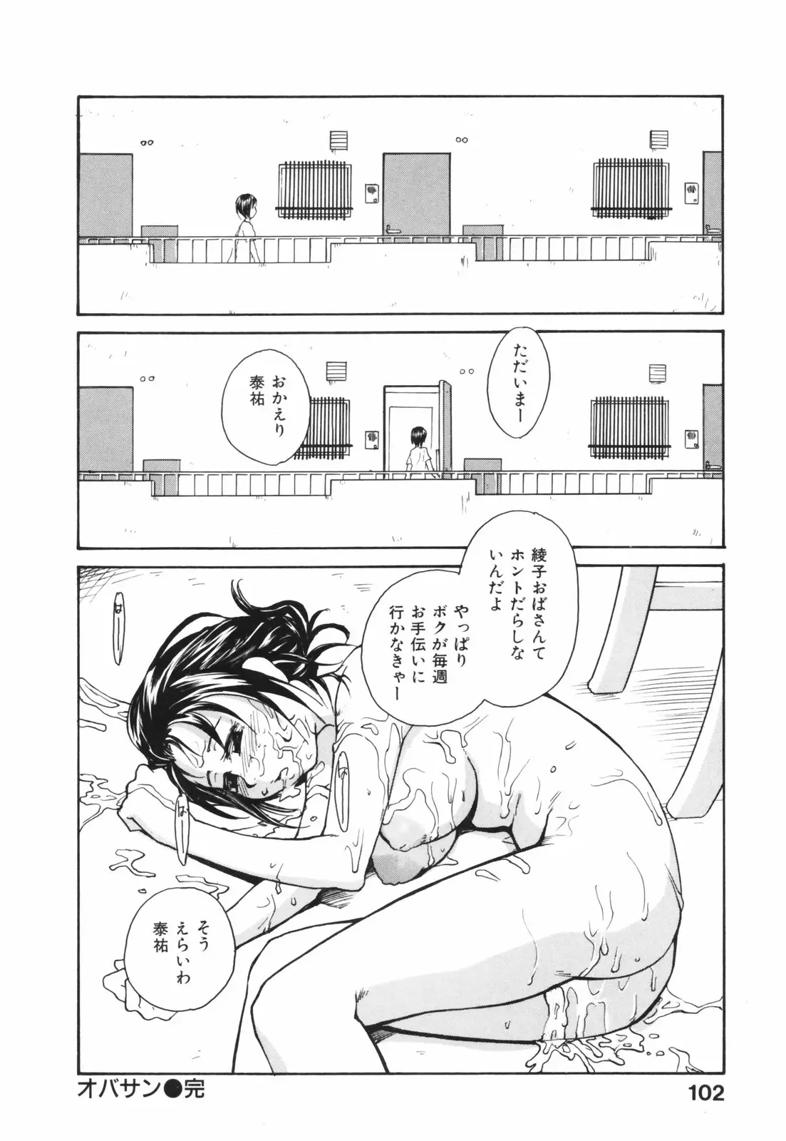 Page 102