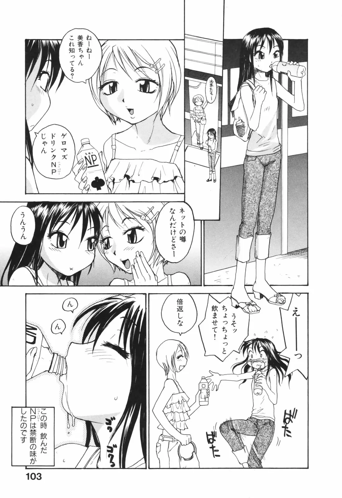 Page 103