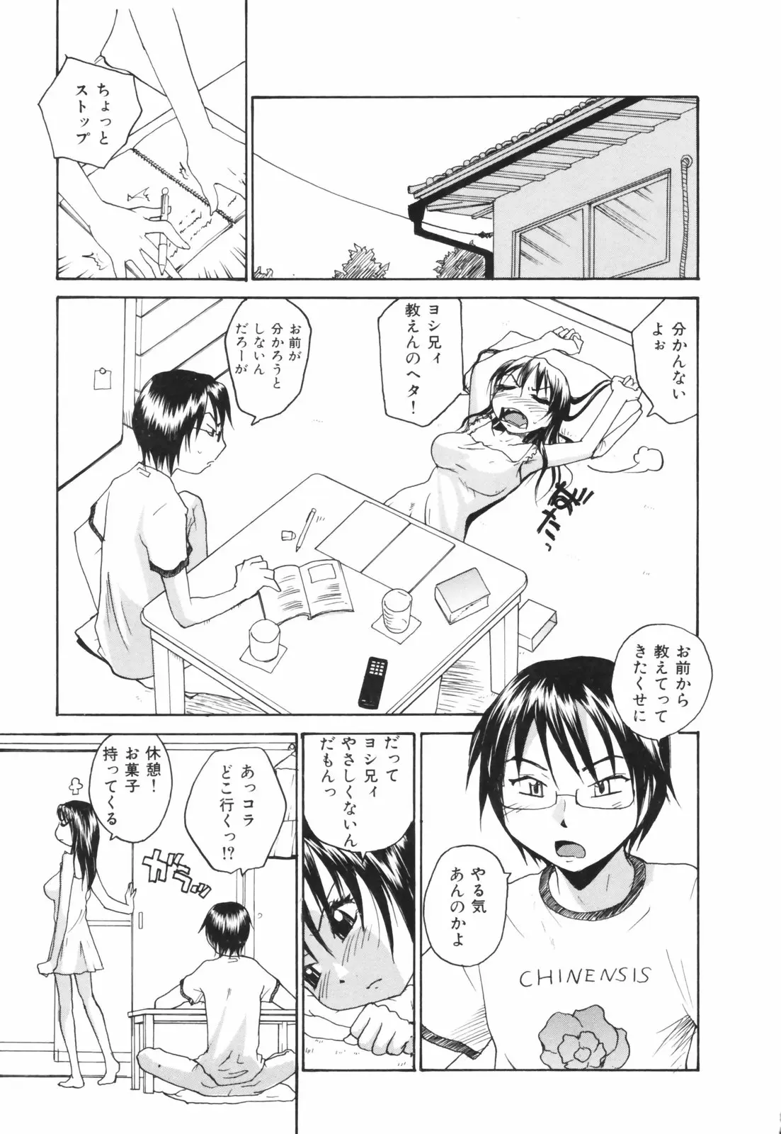 Page 105