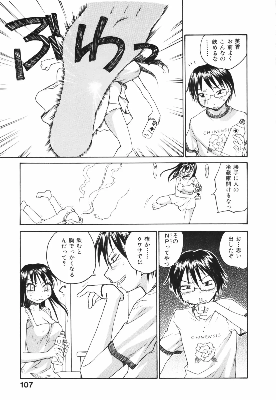 Page 107
