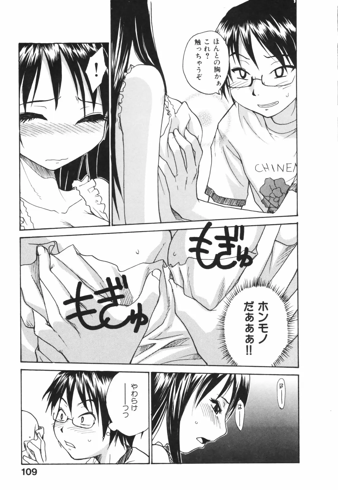 Page 109