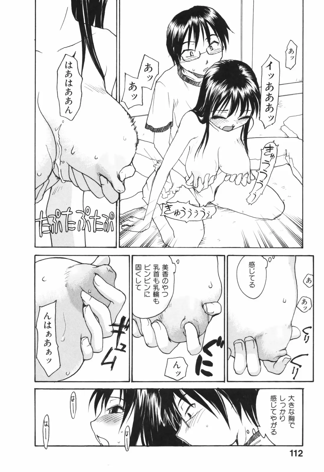 Page 112