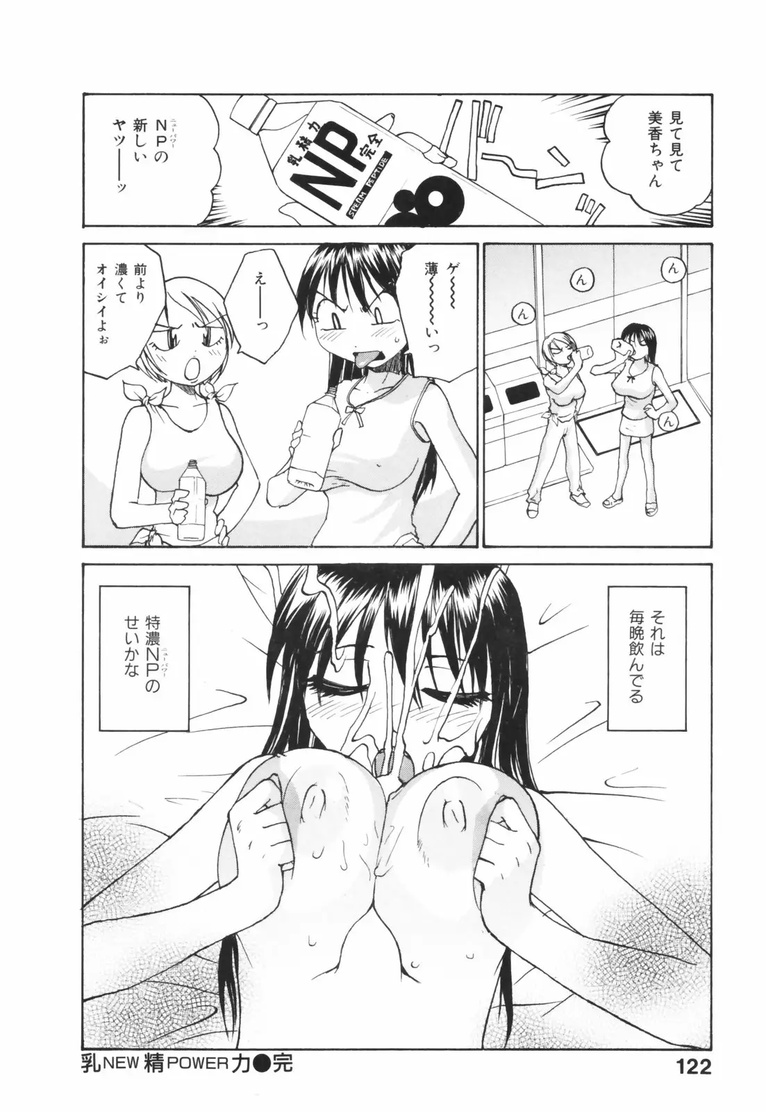 Page 122