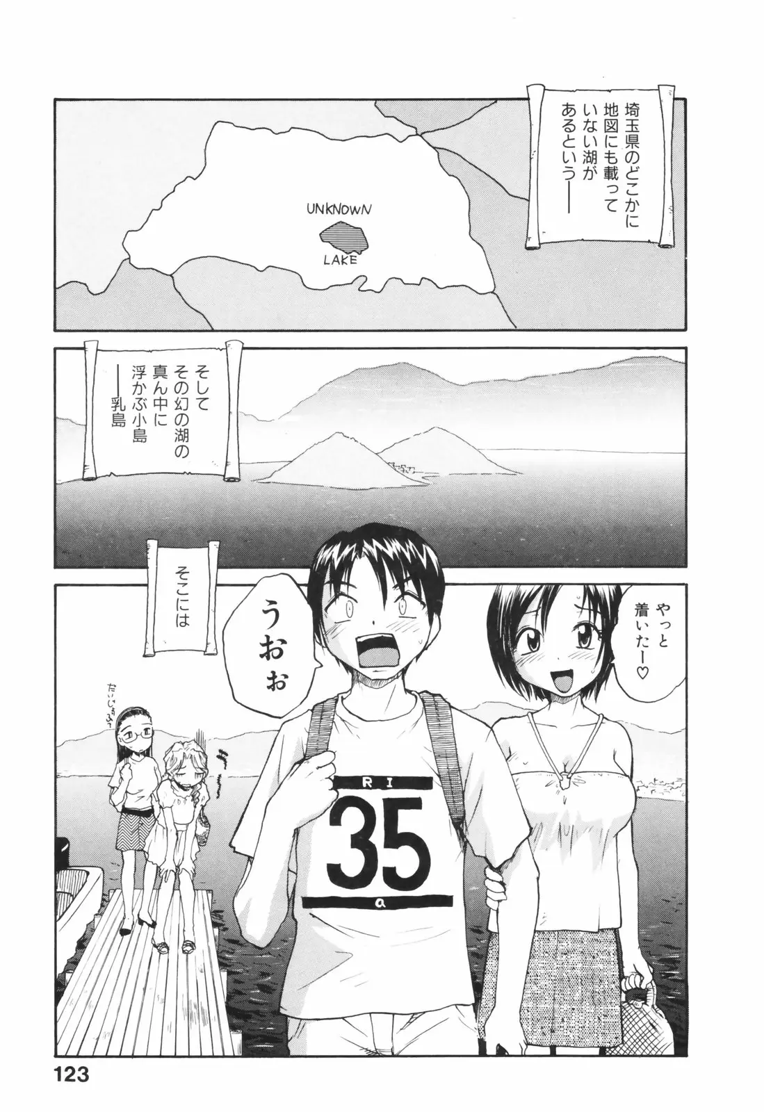 Page 123