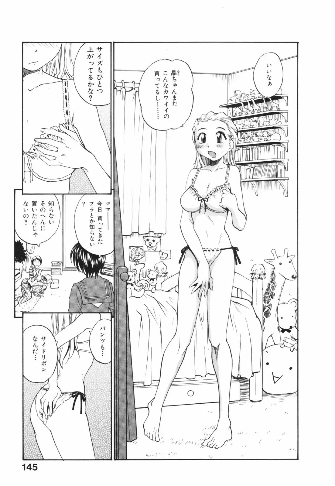 Page 145