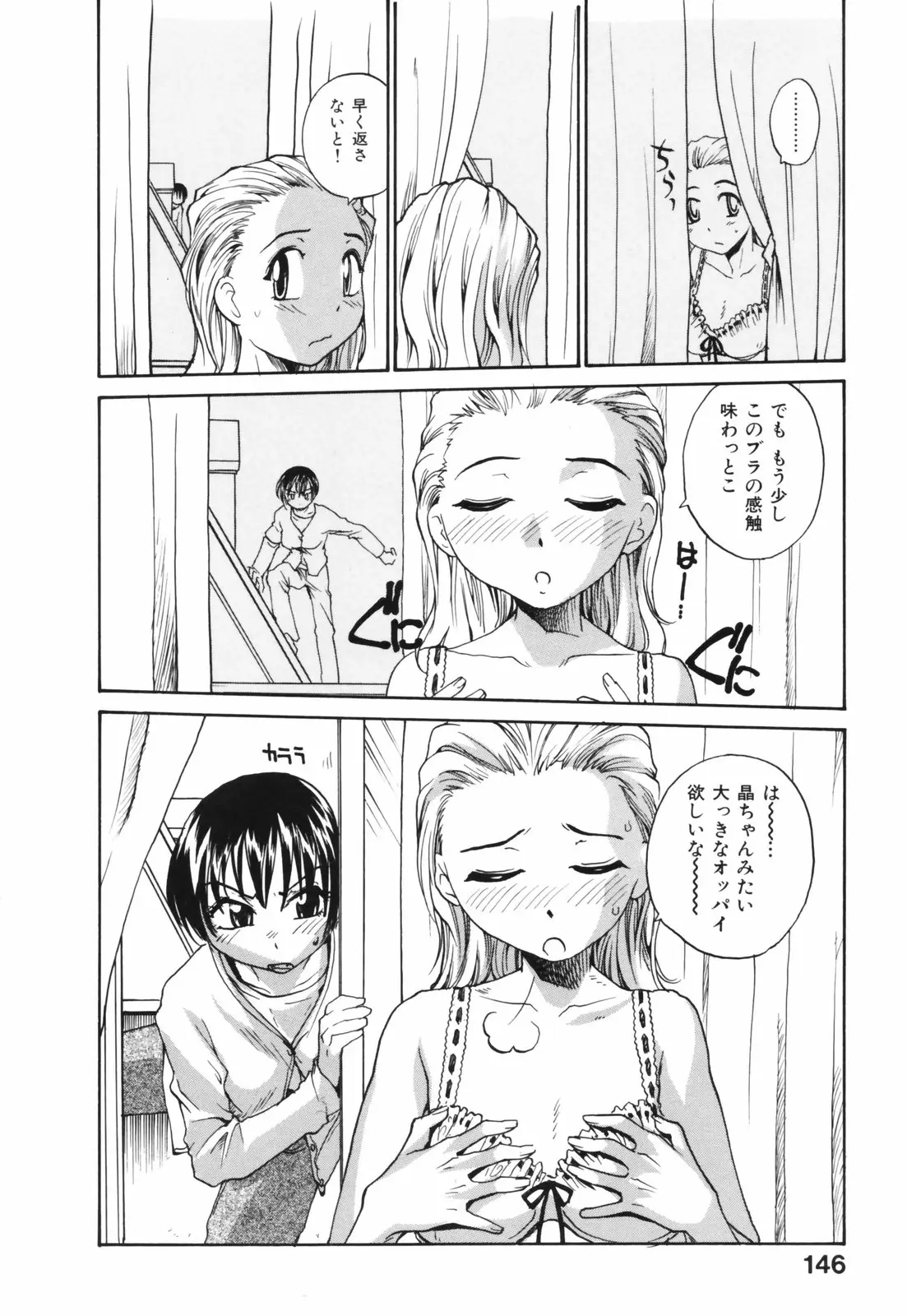 Page 146