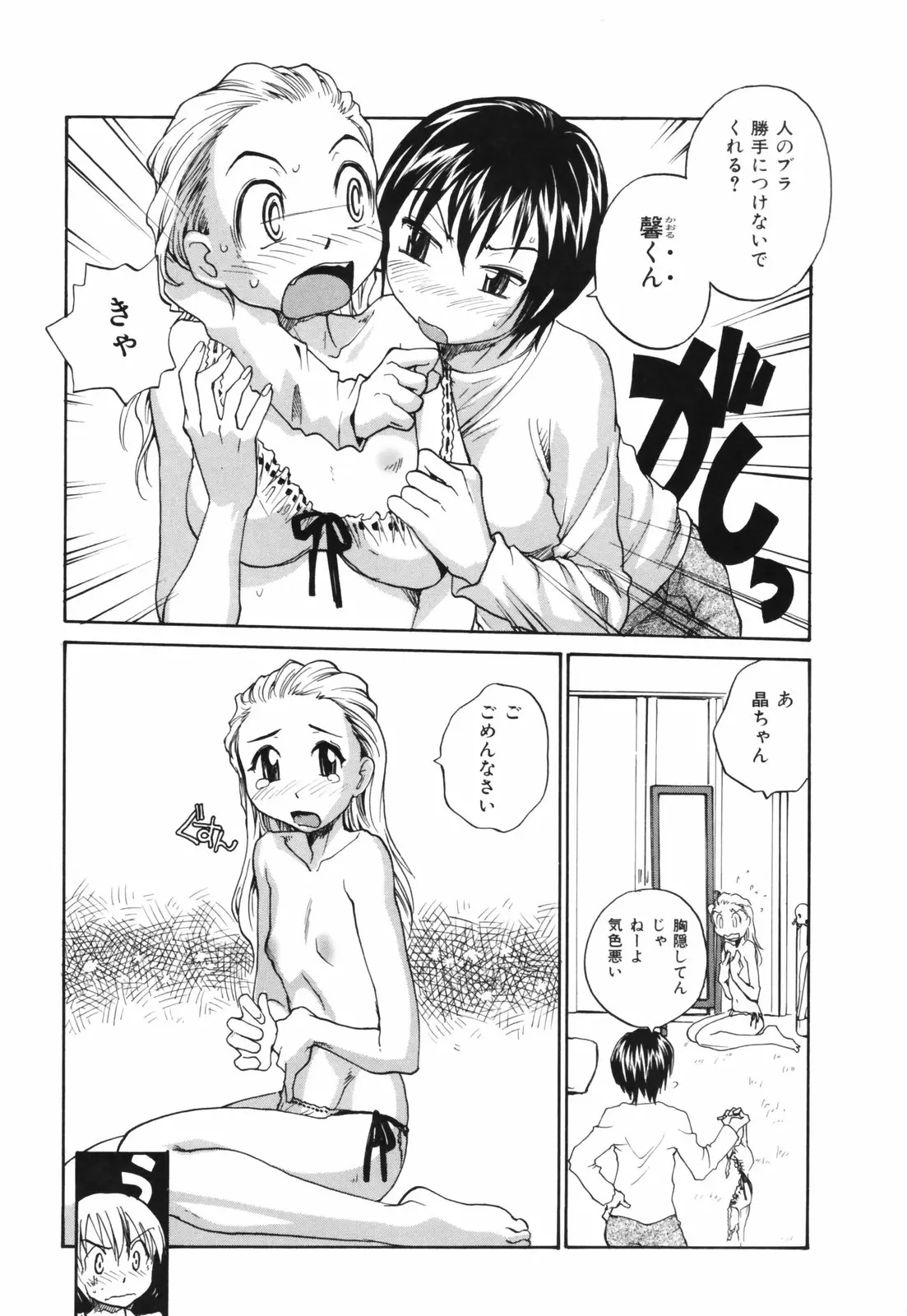 Page 147