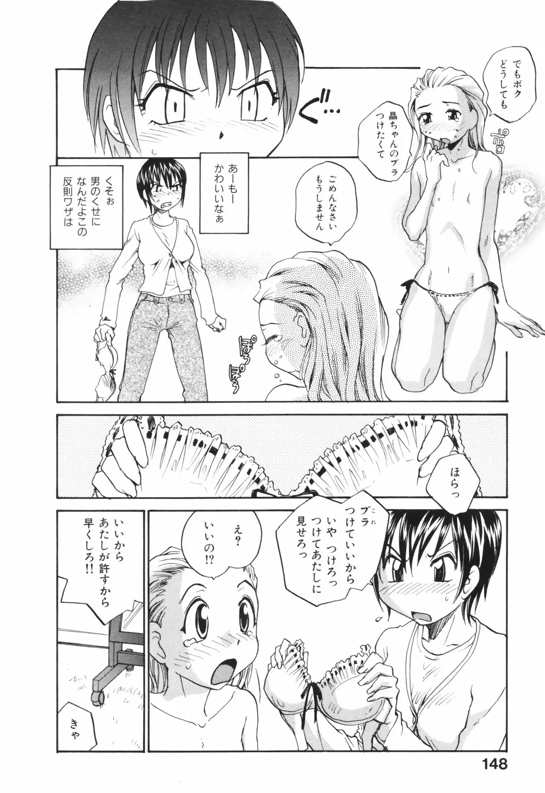 Page 148