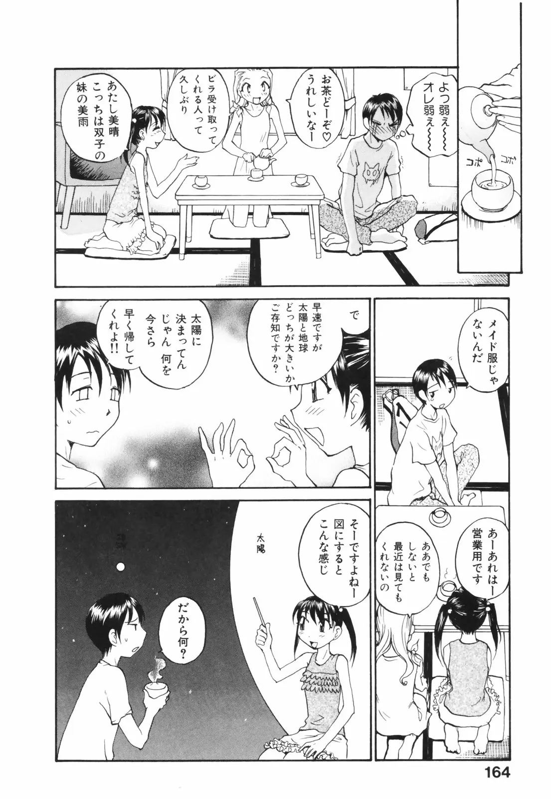 Page 164